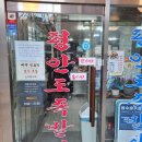 동대입구역 장충동 수요미식회 원조의원조 평안도 족발집 후기