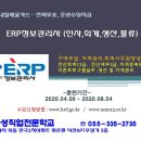 ERP 정보관리사(구매조달,자재관리,회계사무관리원) - 전액무료, 훈련수당지급 이미지