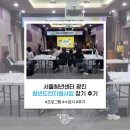 손끝으로 느끼는 손맵씨 | [후기] 서울청년센터 광진 청년도전지원사업 장기 진행 후기