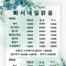 화서네일맑음