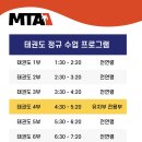 MTA남부태권도장 이미지