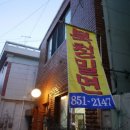 북청밀면