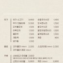 샤브로21 송리단점