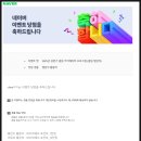 네이버클립으로 동영상 올리고 혜택받기:2월에 이벤트 참여 후기