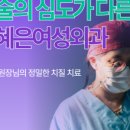 김혜은여성외과의원 이미지