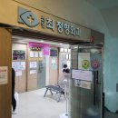 최정형외과의원 이미지