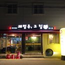 괘법동 그집 이미지