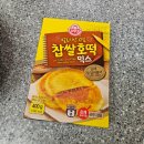 8분만에 만들어 먹는 오뚜기 찹쌀호떡 믹스 후기