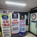 창원수학학원 엠아이티 수학 과학학원 믿음이 가요