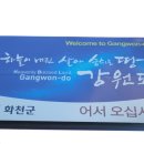 화악샘터 네이버블로그