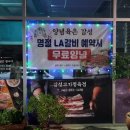 부송정육점