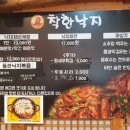 착한낙지 양산점 이미지