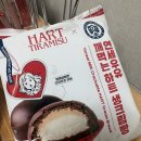 깨도독 | 연세우유 깨먹는 하트생크림빵 솔직 맛후기