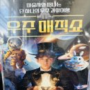 세븐일레븐 대구봉산문화점 | 대구 실내 아이랑 원더매직 우주매직쇼 봉산문화회관