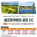 주식회사 골프존카운티 이미지