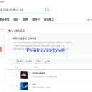 [Pearlmoonstone9] 윤산하 [EXTRA VIRGIN] 다운로드 인증 이미지