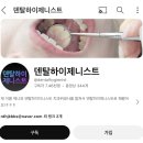 123덴탈 이미지