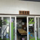 재일한우 이미지