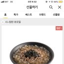 카카오톡 선물하기에서 역전우동 🍜 냉모밀 50% 2500원! (품절 😭😭) 이미지