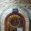 오류24시사우나 이미지