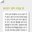 풍요롭고 즐거운 한가위 되세요 이미지