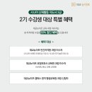 대교뉴이프분당요양보호사교육원 이미지