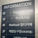 마마지트 이미지