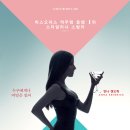 1영화추천 - 부탁 하나만 들어줘(2018) : 미스터리 스릴러 추리 이미지