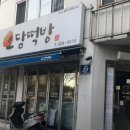 소담떡방 - 남구 제중로 29 | 소담떡방