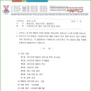 국제와이즈멘 서부지구 공문 [국제보고] (16.07.21) 이미지