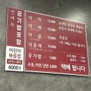 광안리 현지인 찐맛집 - 국이네 낙지볶음 / 낙곱새 내돈내산 후기, 웨이팅