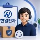 한일가전제품A/S센터