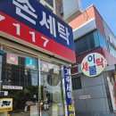 현대종합세탁 이미지