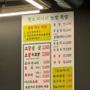 청미농장 | 강남역 냉삼 솔직 후기 :: 청미나리농장