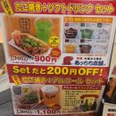 2024-03-0084 - 완주군 | [일본 오사카]타코야끼 "앗치치"