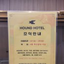 하운드호텔통영항남 | [경남/통영] 통영 가성비숙소 추천 하운드호텔 통영항남점 패밀리 주말 내돈내산 후기