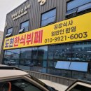 도현 | 화성시 기아로 가성비 한식뷔페 도현 방문 후기 / 점심메뉴