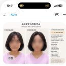 인서어린이집 | 구의 이스트폴 미용실 준오헤어구의역점 현지원장님 모즈펌성공