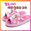 케이제이파트너스 - 군산시 양안로 75-7 | 가성비 지압 신발 헬로키티 지압 슬리퍼 효능효과 내돈내산후기
