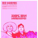 슈퍼마켓 - 6564 | 슈퍼마켓