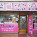 신박한공인중개사사무소 이미지