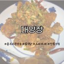 대양장 - 18430 | [솔직 후기] 대양장: 신촌 블루리본 중식 맛집 단체 예약 가능 룸 구비 중식당
