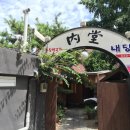 내당한우 이미지