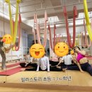 보람동_보람초등학교 앞 정류장 | 세종 필라스토리 보람점 – 플라잉요가 키즈플라잉요가 요가 바레 오픈