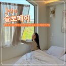 아름다운집 펜션 | 제주 슬로메이 에어비앤비 후기 | 판포포구 근처 감성 독채 펜션