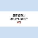 컬러예보