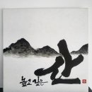 이플캘리그라피 이미지