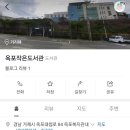 옥포작은도서관 이미지