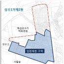 성수동1가 서울숲길 일대 대기업 및 프랜차이즈 입점제한 이미지