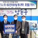 (주)네오인터네셔날